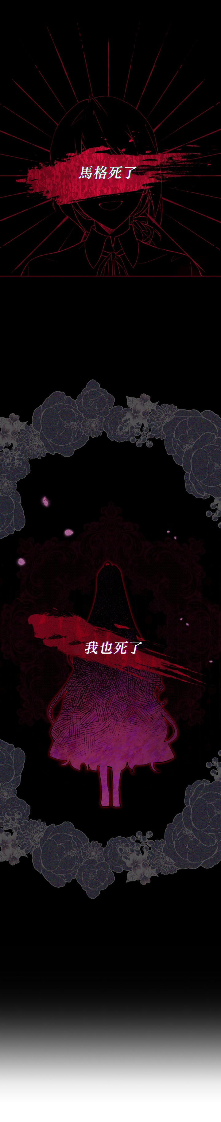 不可接近的小姐免费阅读漫画,第23话5图