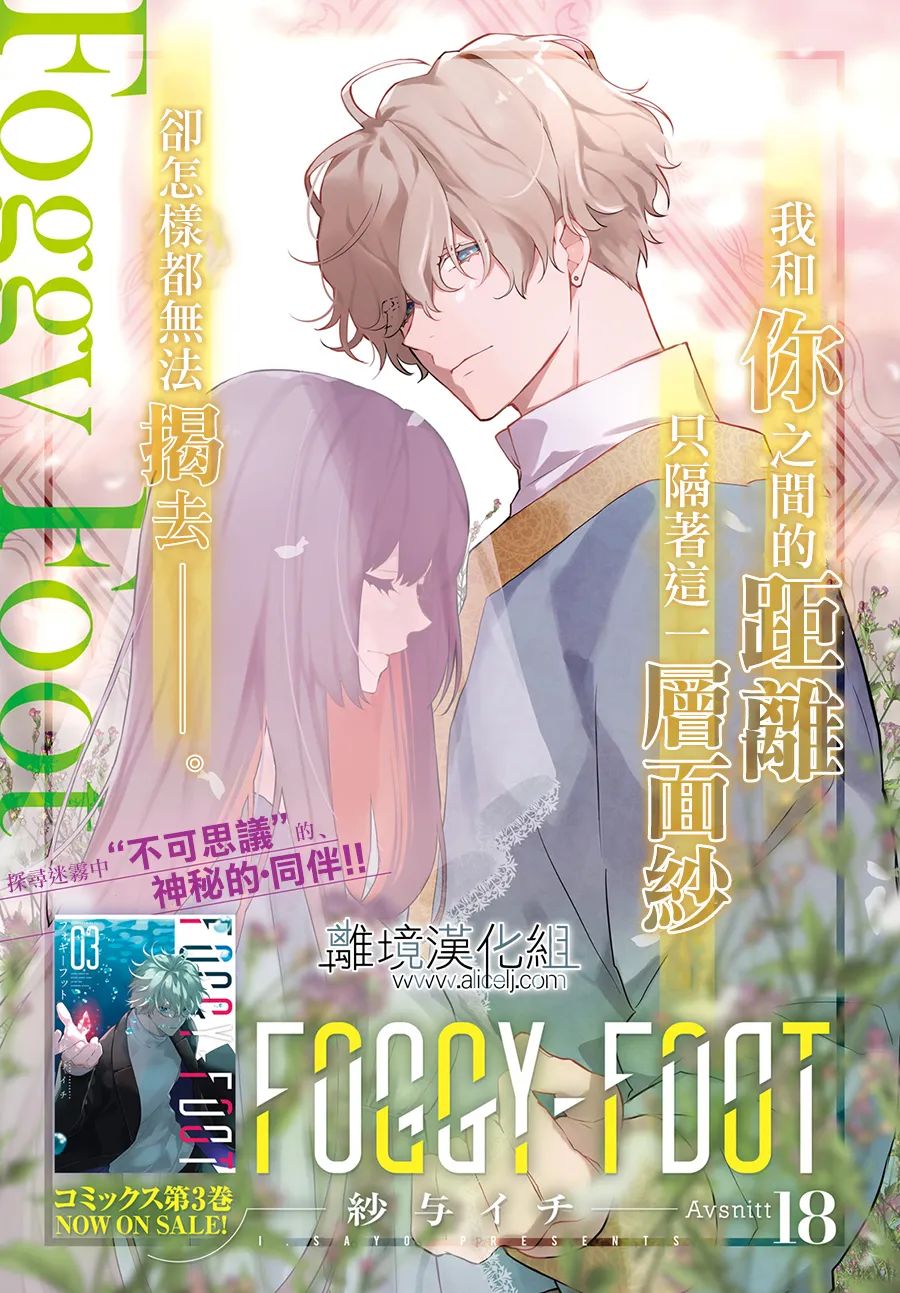 第18话0