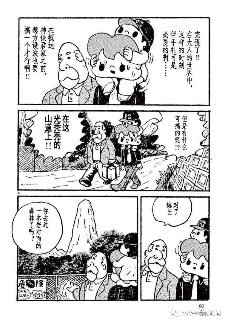 第6话3