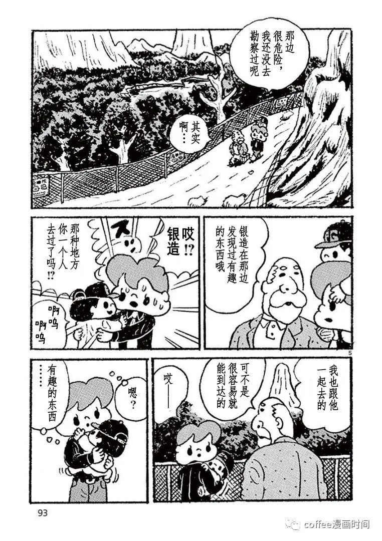 第6话4