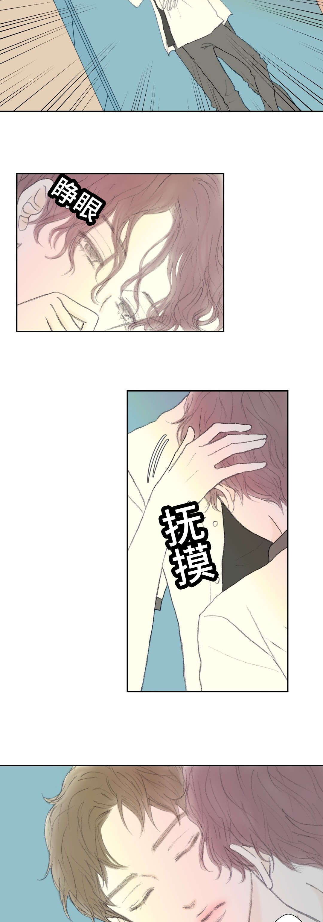 封锁地漫画,第44话3图
