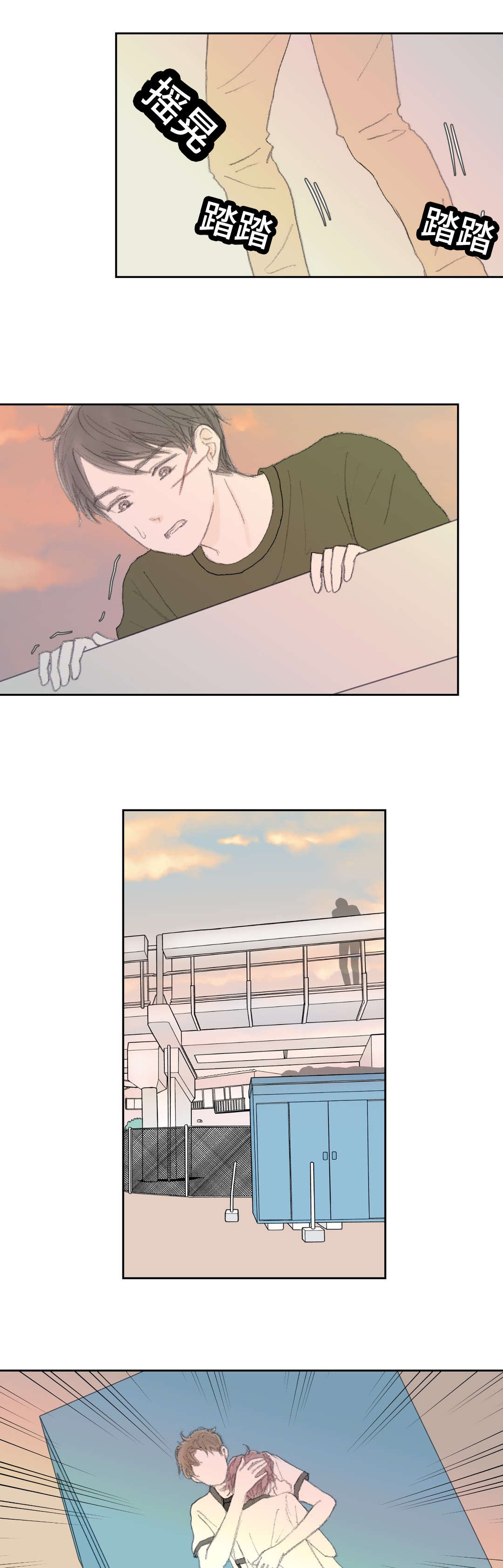 封锁地漫画,第44话2图