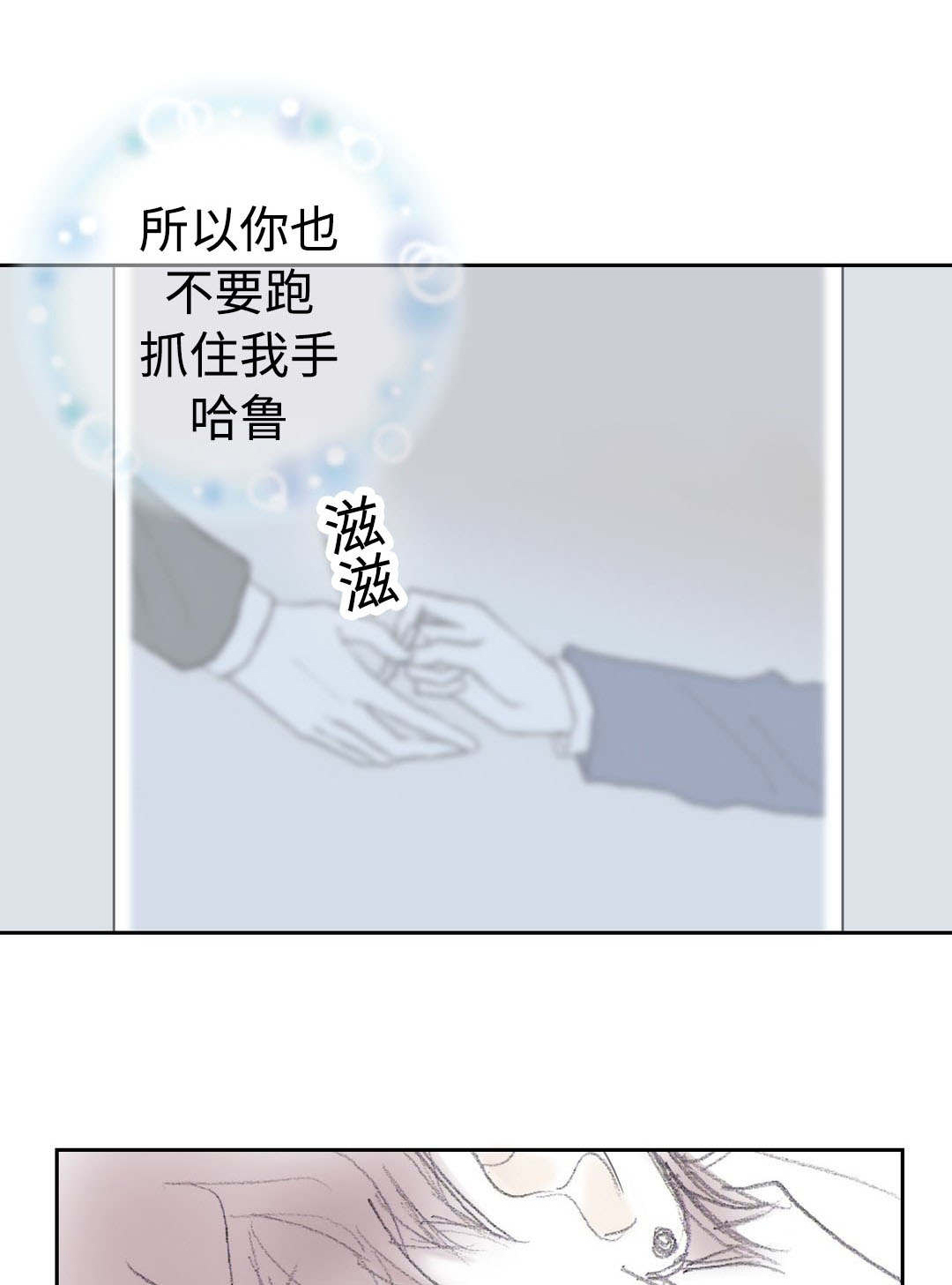 封锁地漫画,第33话1图