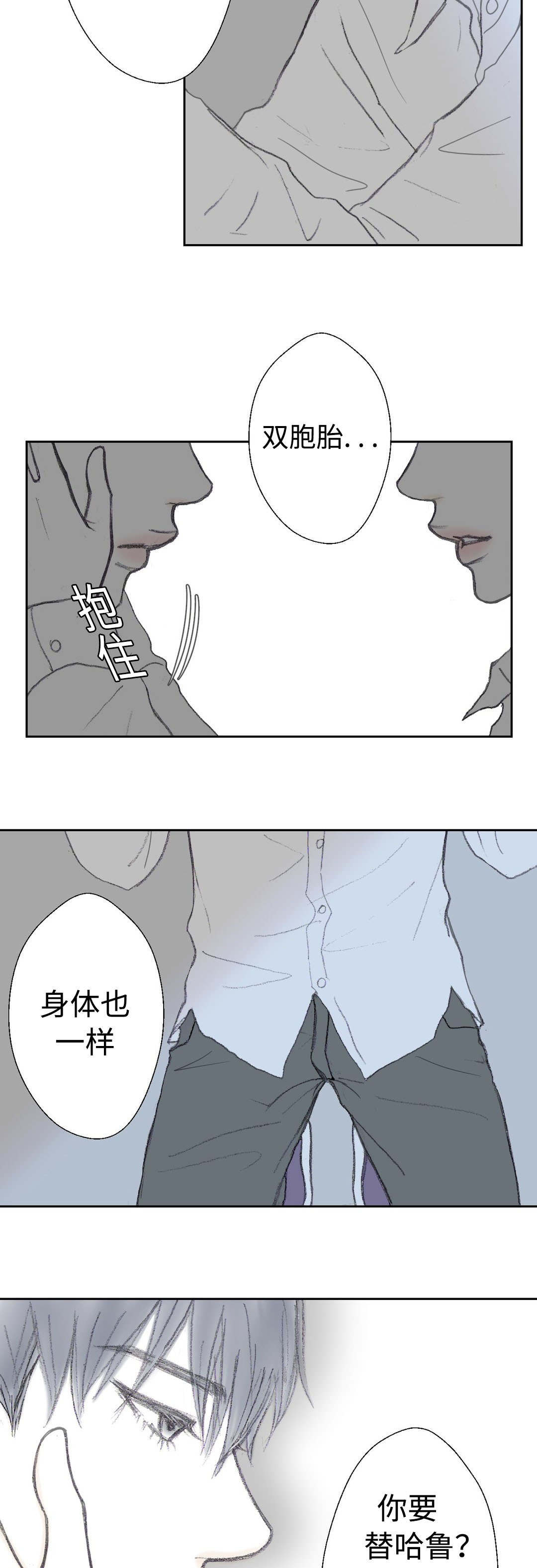 封锁地漫画,第33话5图