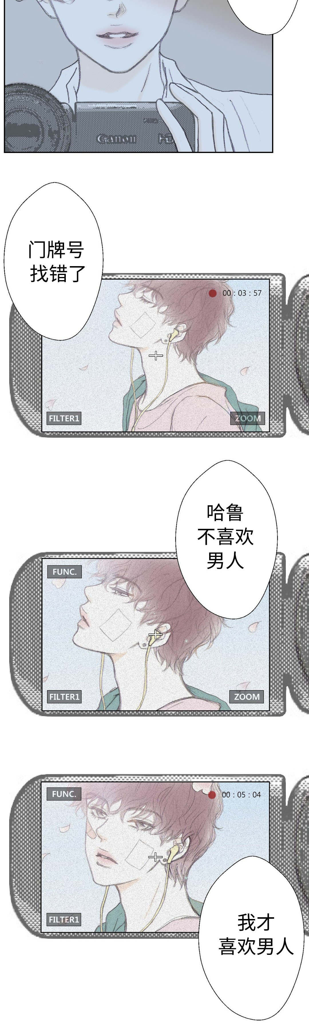 封锁地漫画,第33话3图