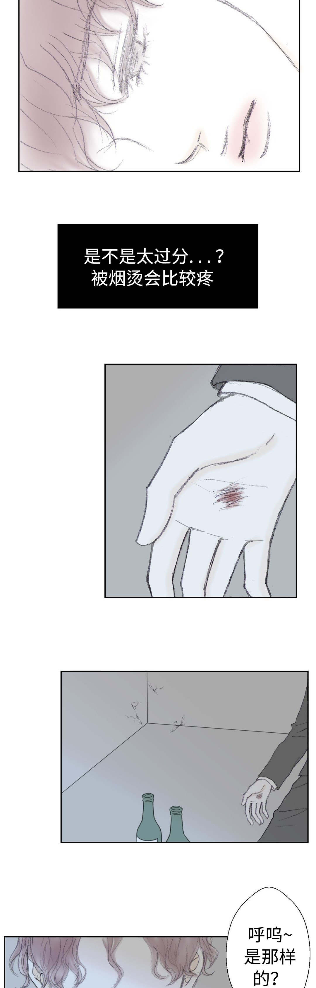 封锁地漫画,第33话2图