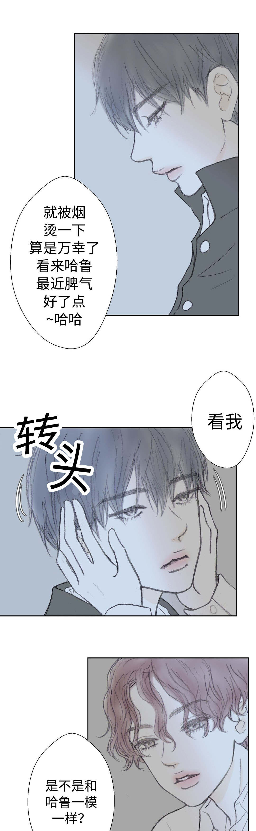 封锁地漫画,第33话4图