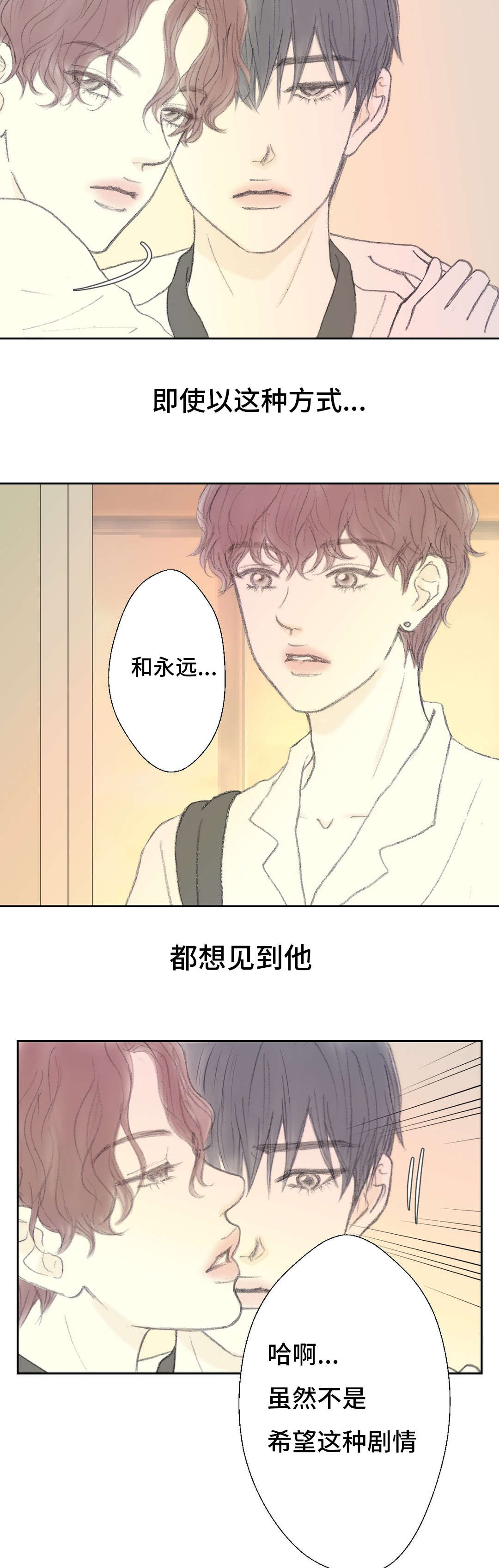 封锁地漫画,第39话3图