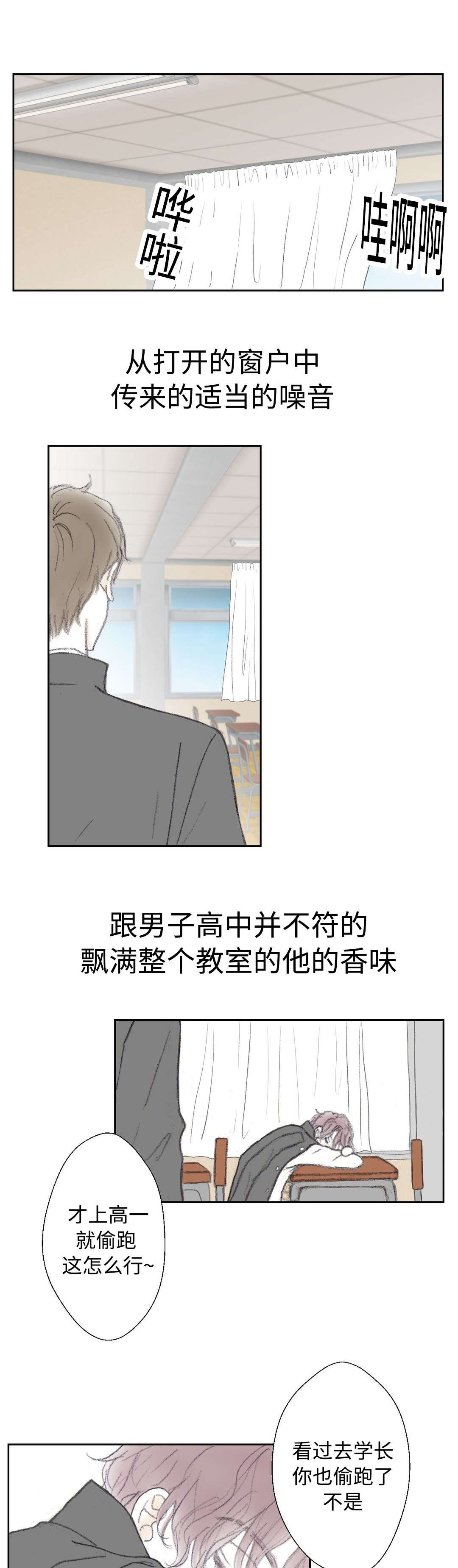 封锁的台地四个神庙交汇处漫画,第12话5图