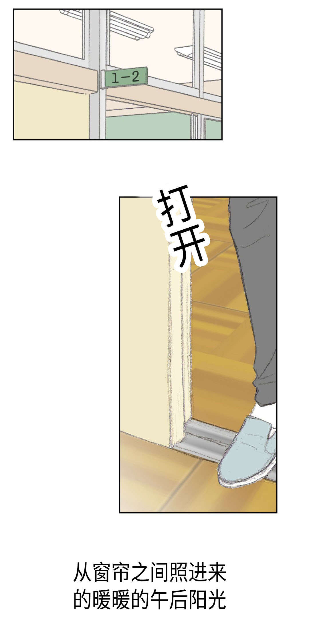 封锁的台地四个神庙交汇处漫画,第12话4图