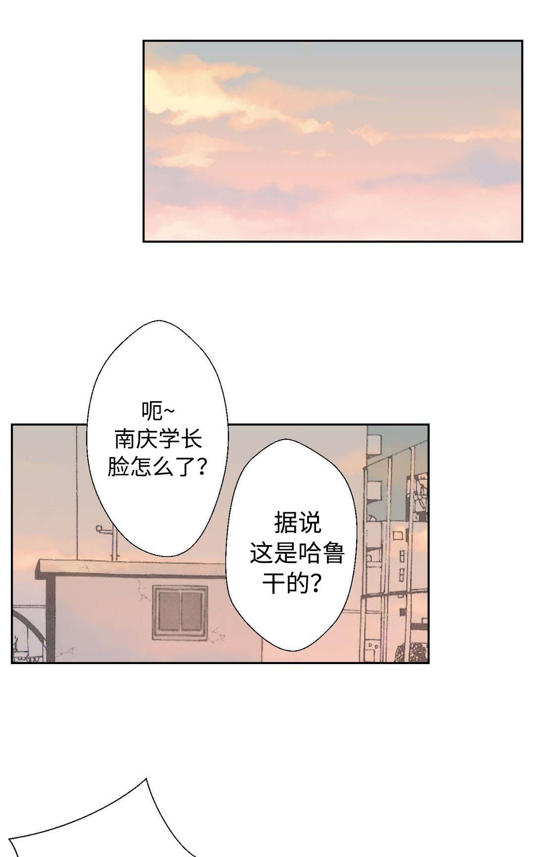 封锁地下室漫画,第30话3图