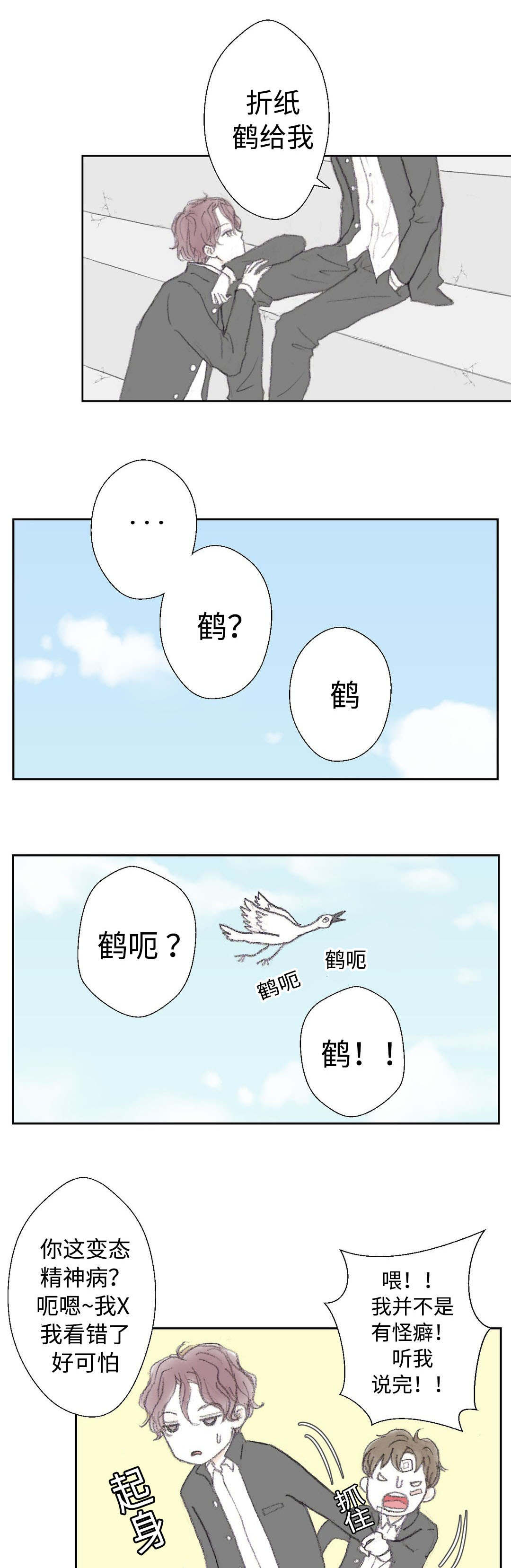 封锁地下室漫画,第30话1图