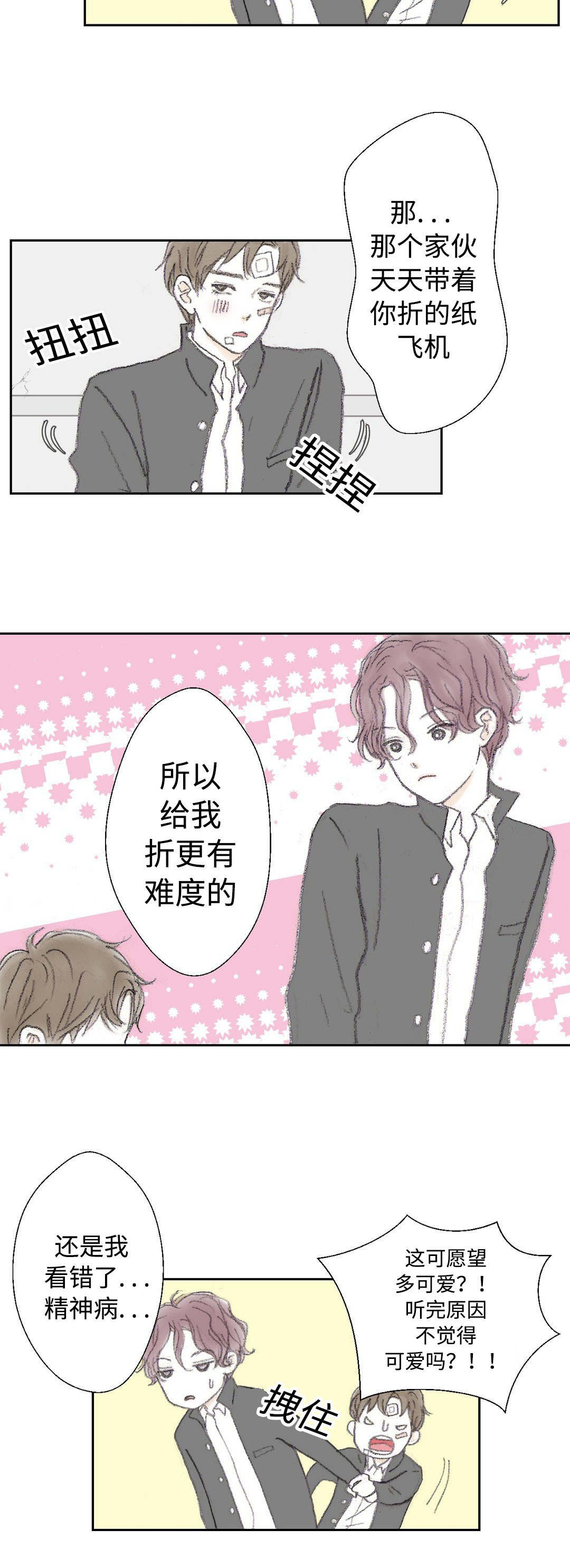 封锁地下室漫画,第30话2图