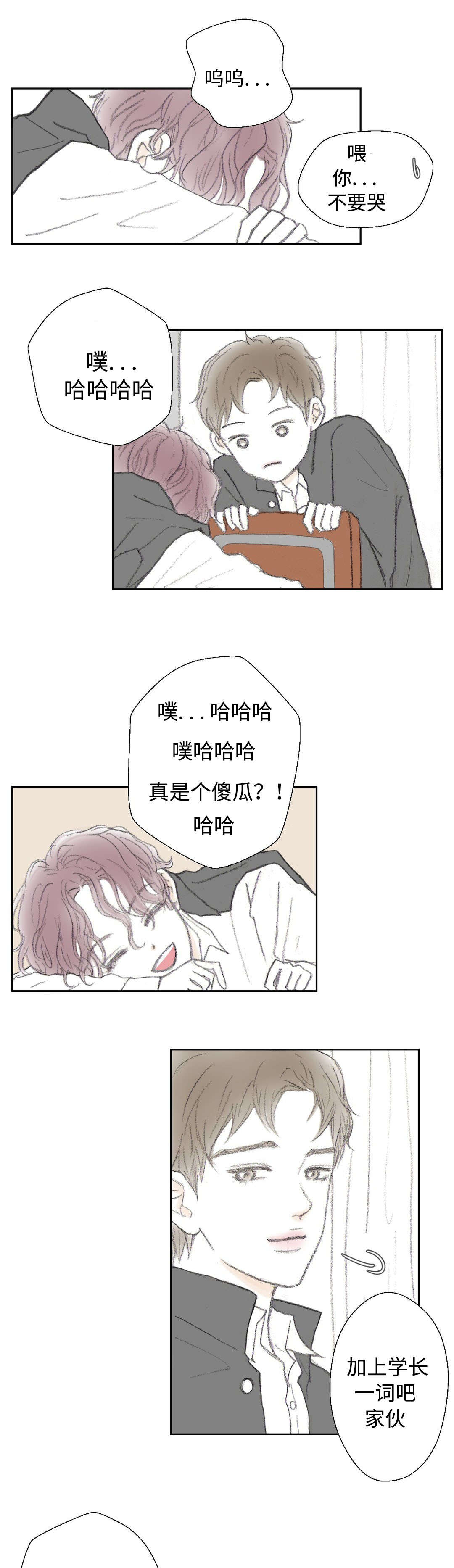 封锁地下室漫画,第13话3图