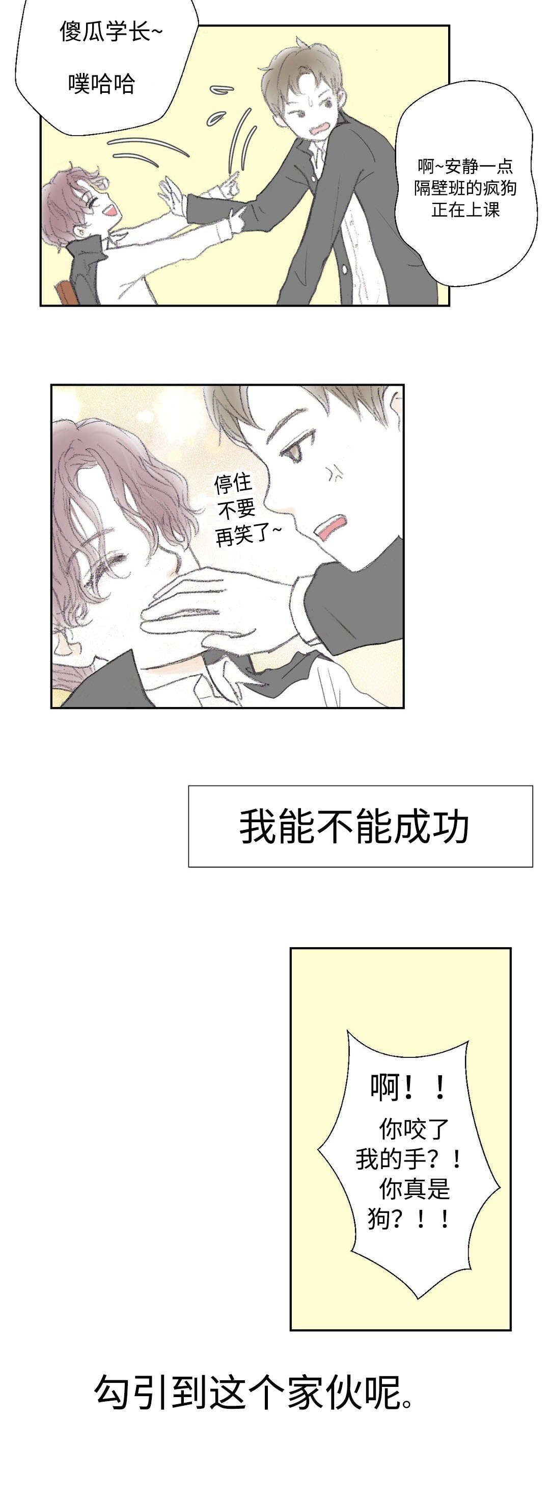 封锁地下室漫画,第13话4图