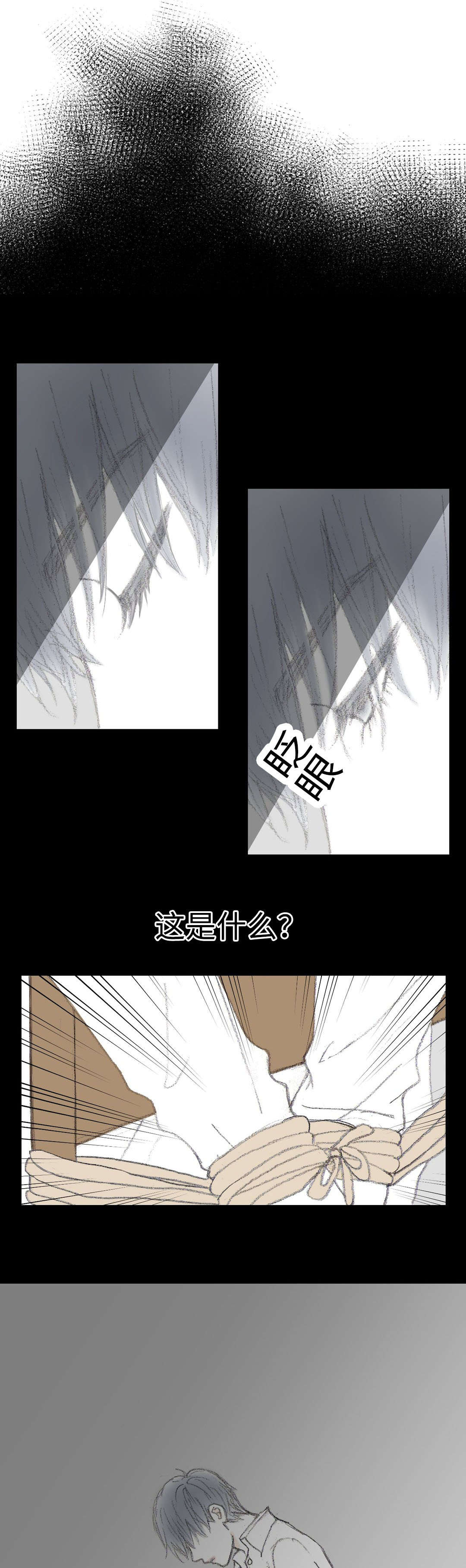 封锁地下室漫画,第13话5图