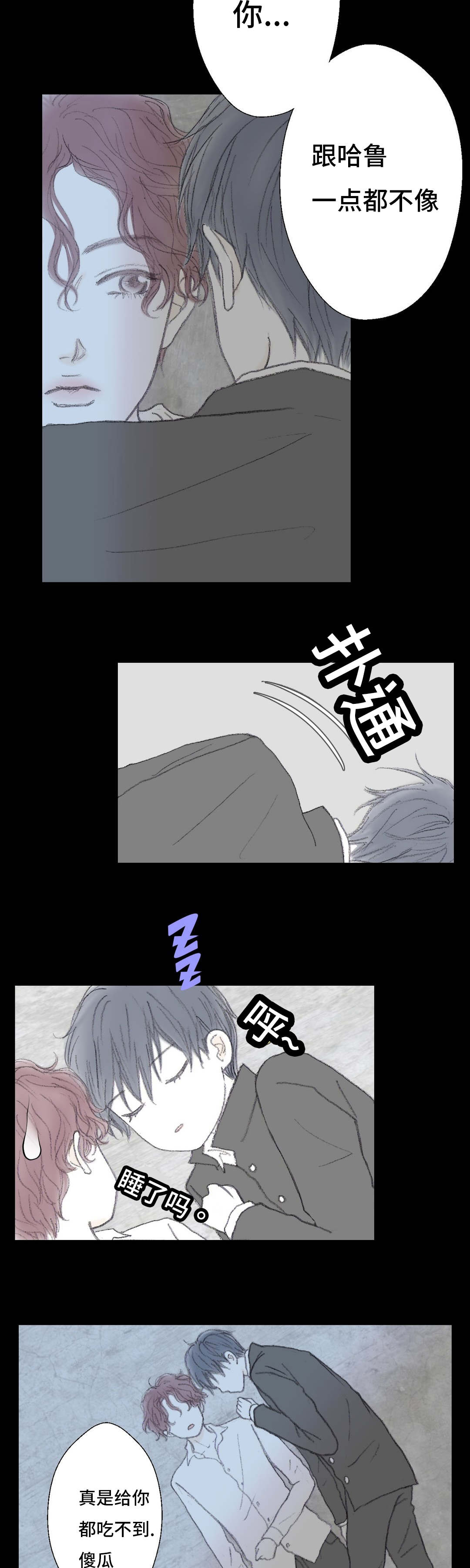 封锁地下室漫画,第37话2图