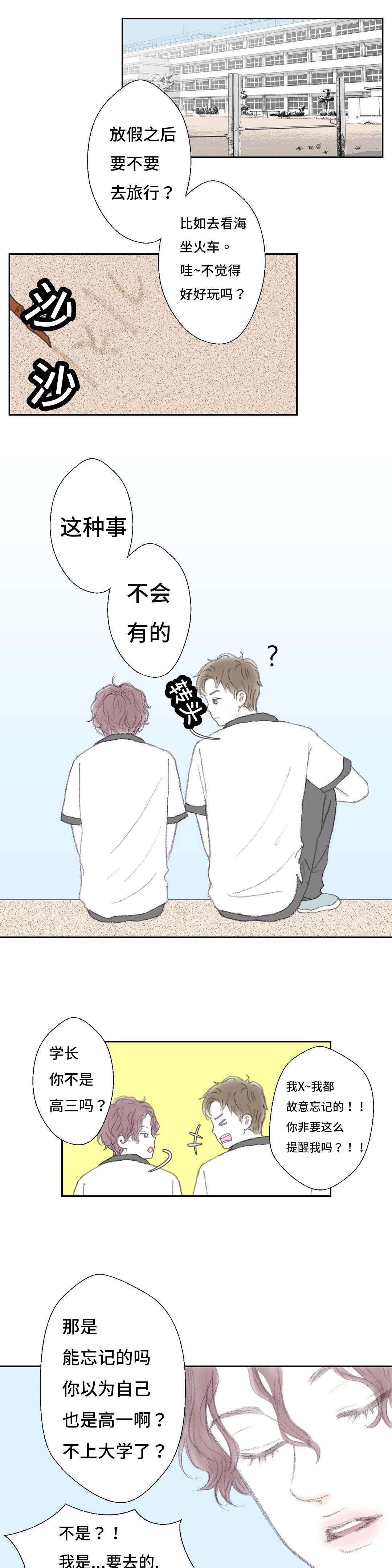 封锁地下室漫画,第37话5图