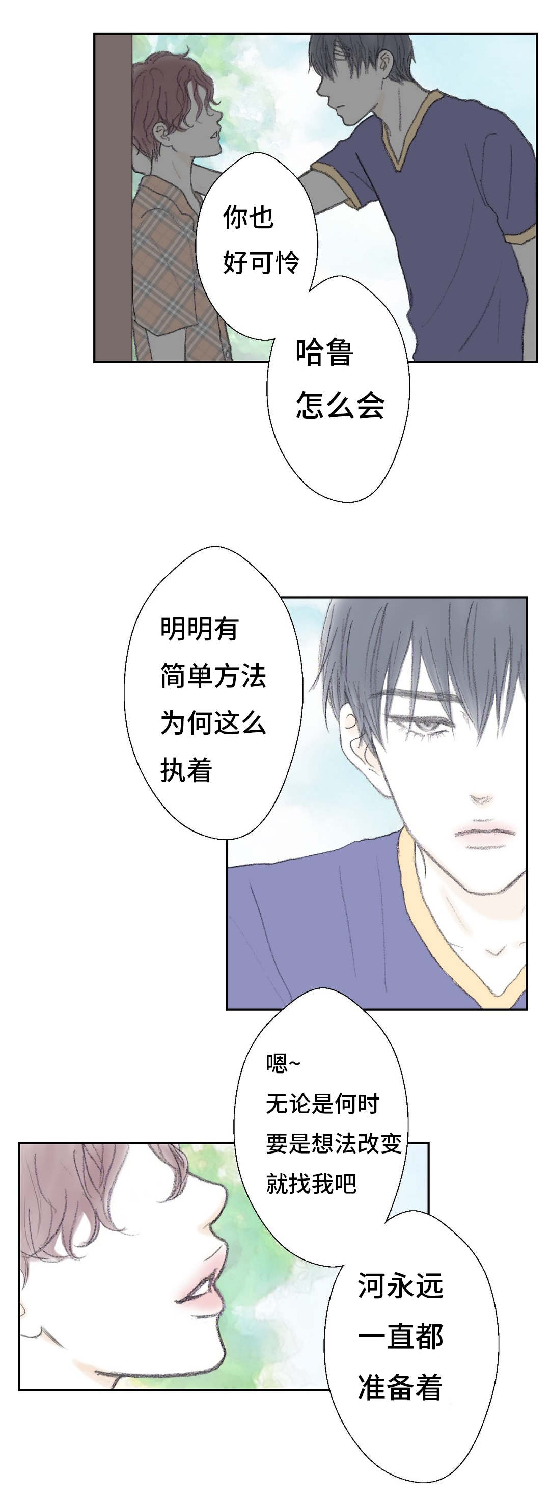 封锁地下室漫画,第37话4图
