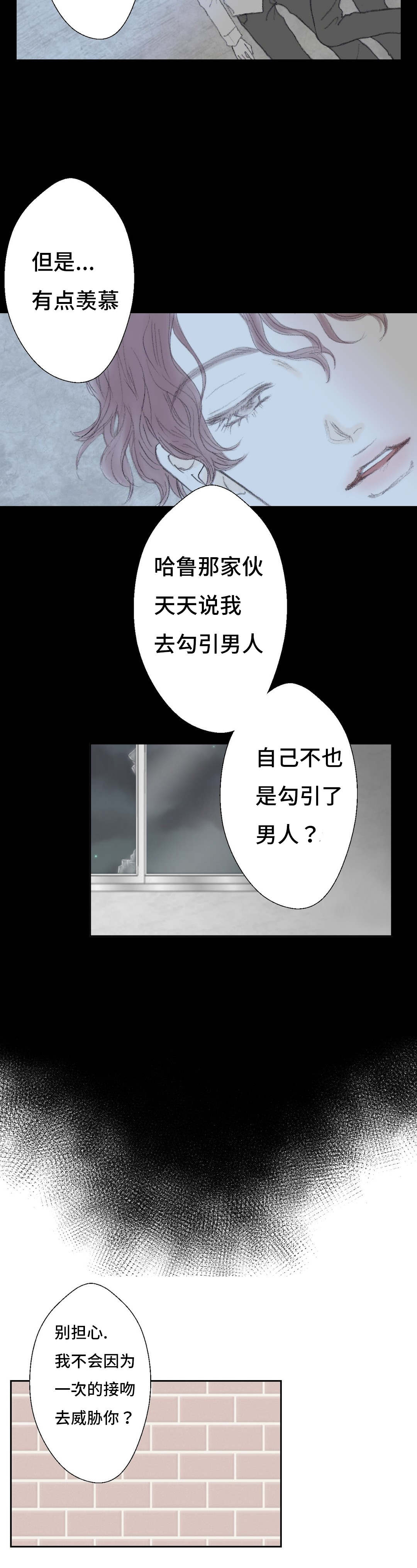 封锁地下室漫画,第37话3图