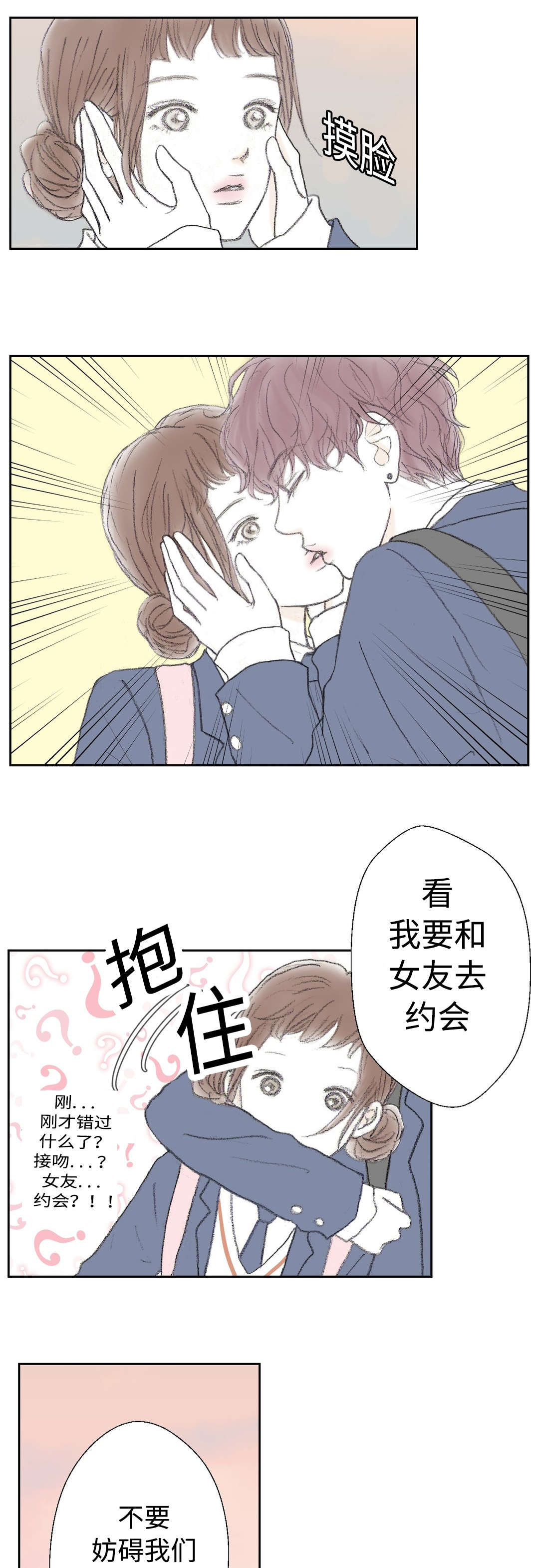 封锁地漫画,第27话4图