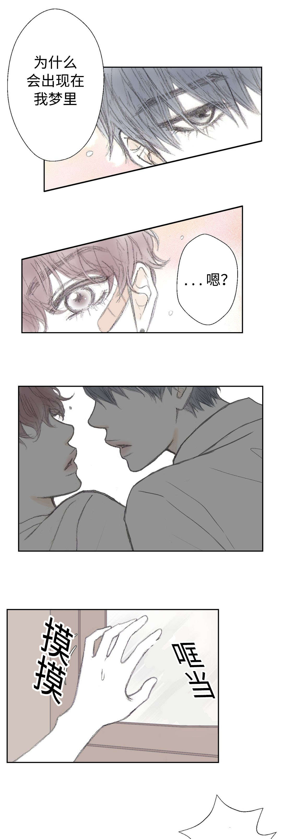 封锁地中海有什么影响漫画,第18话1图