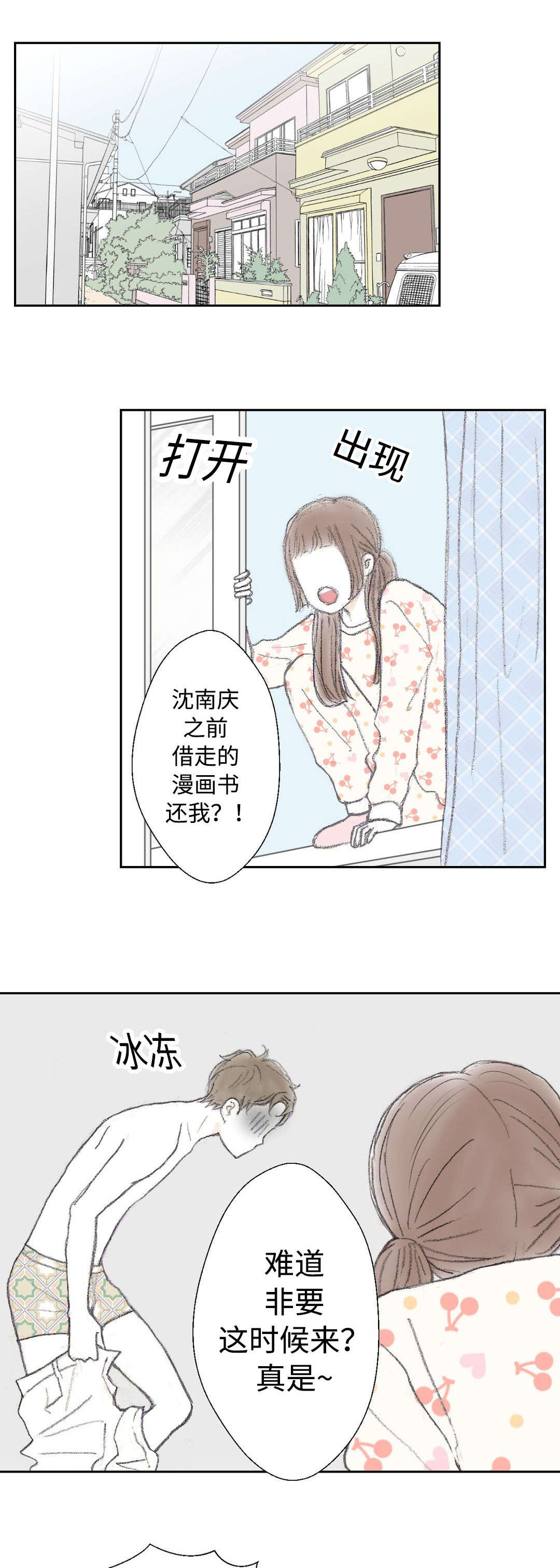 封锁地中海有什么影响漫画,第18话3图