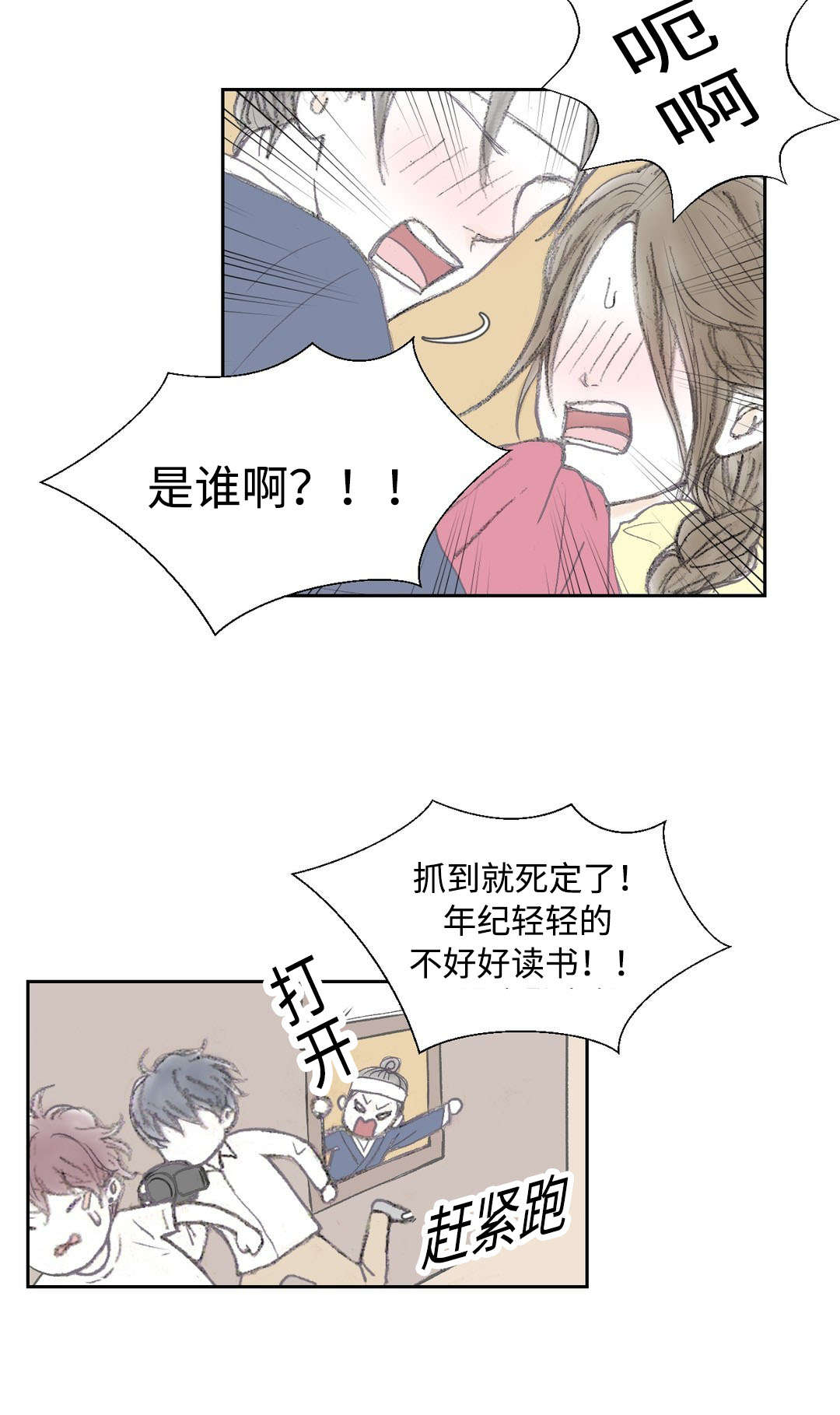 封锁地中海有什么影响漫画,第18话2图