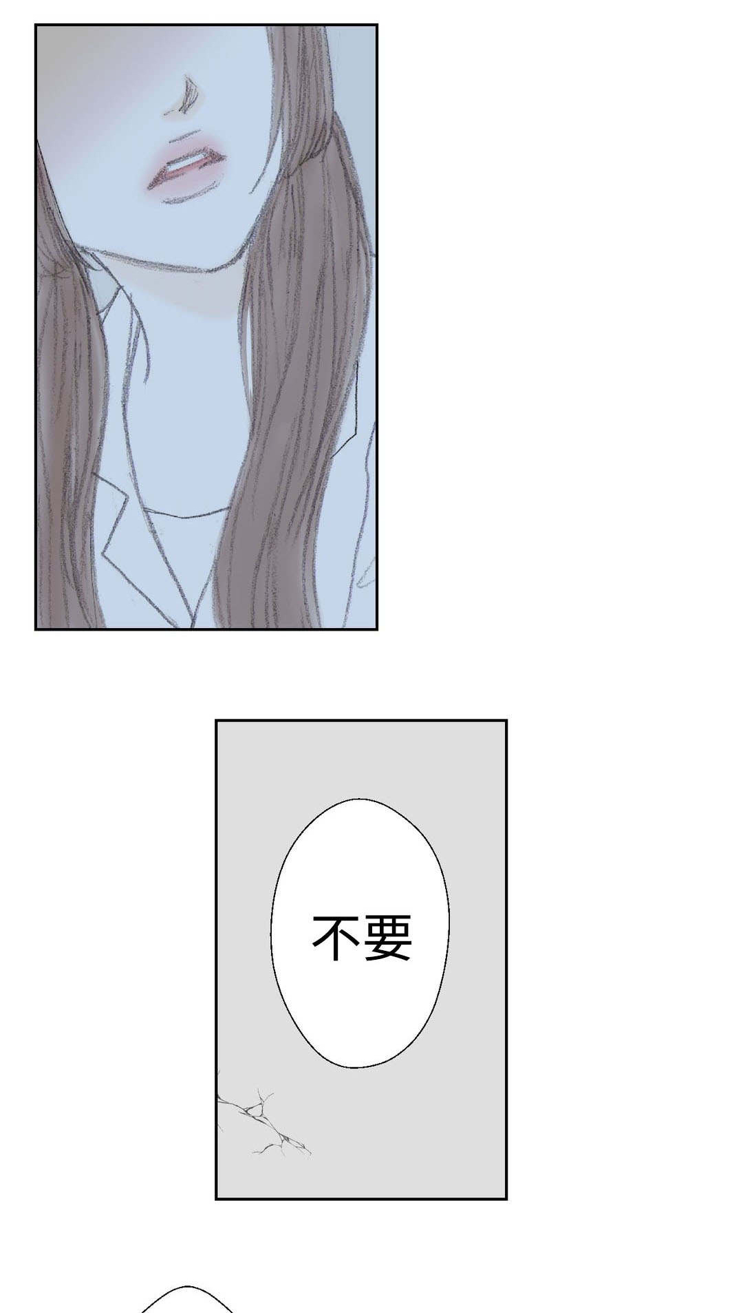 封锁地漫画,第35话1图