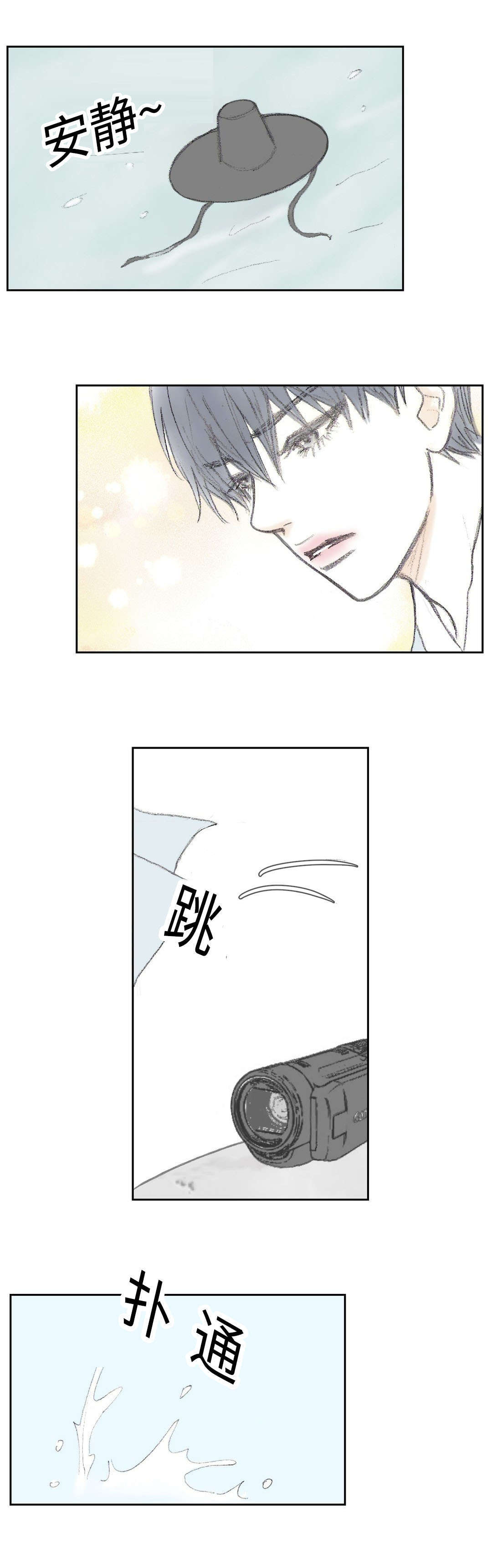 封锁地漫画,第16话3图