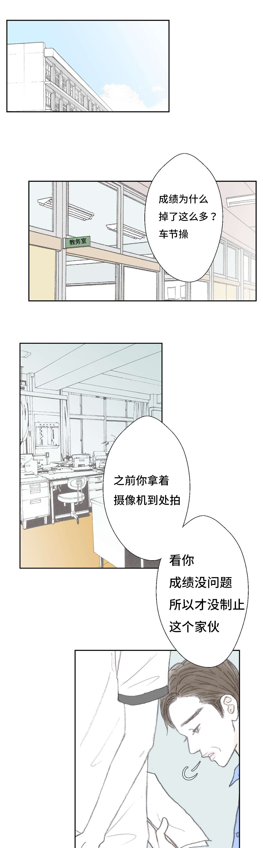 封锁地漫画,第38话1图