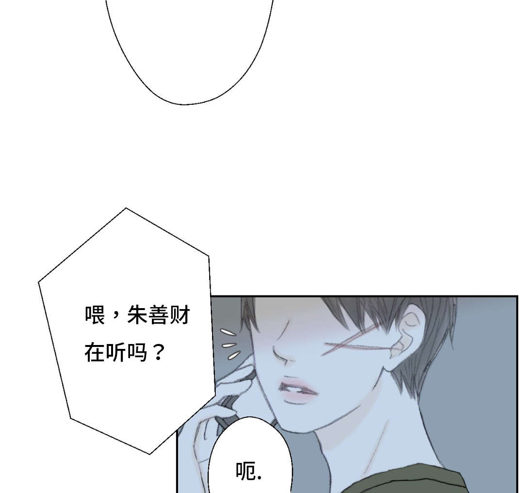 封锁地下室漫画,第41话4图