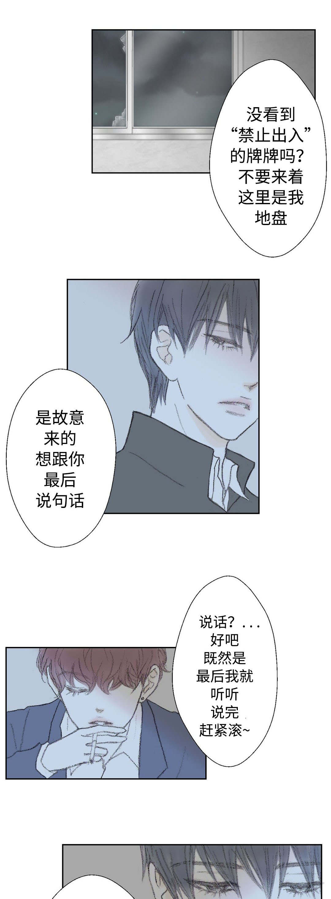 封锁地漫画,第31话3图