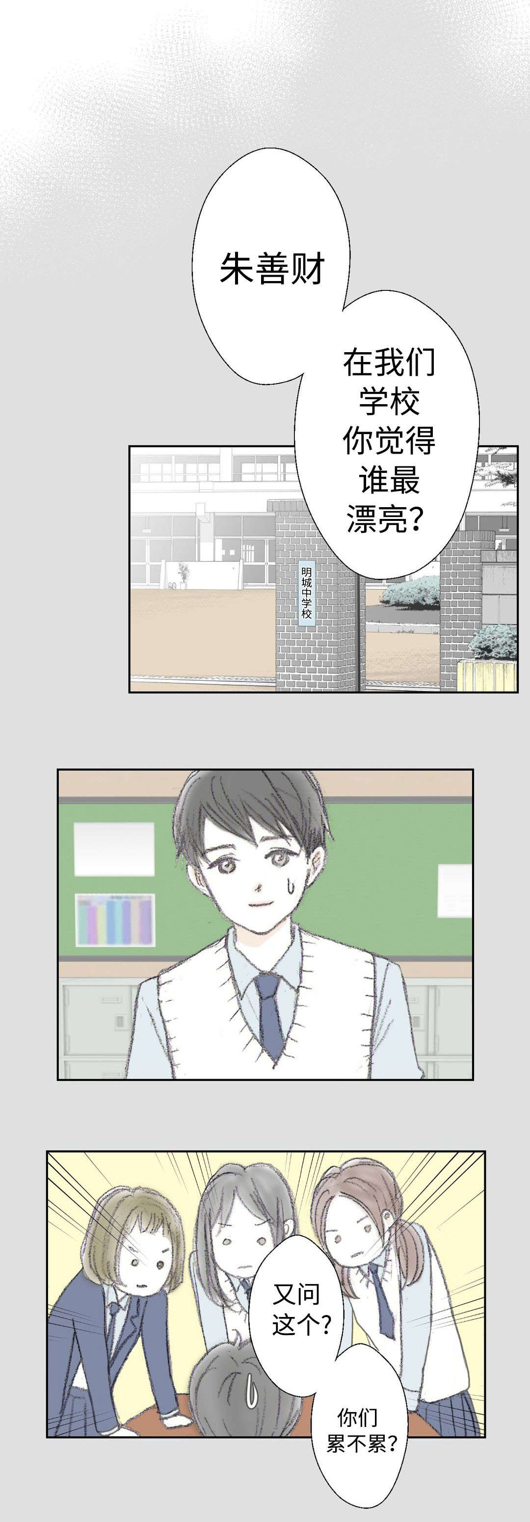 封锁地下室漫画,第24话1图