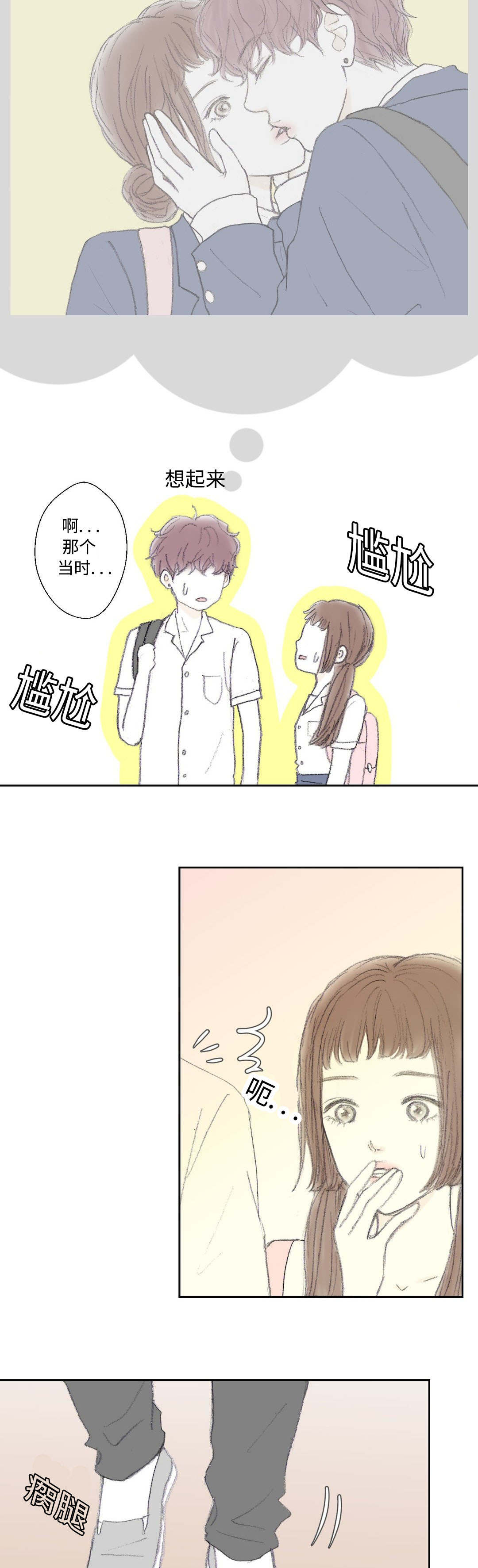 封锁地漫画,第34话5图