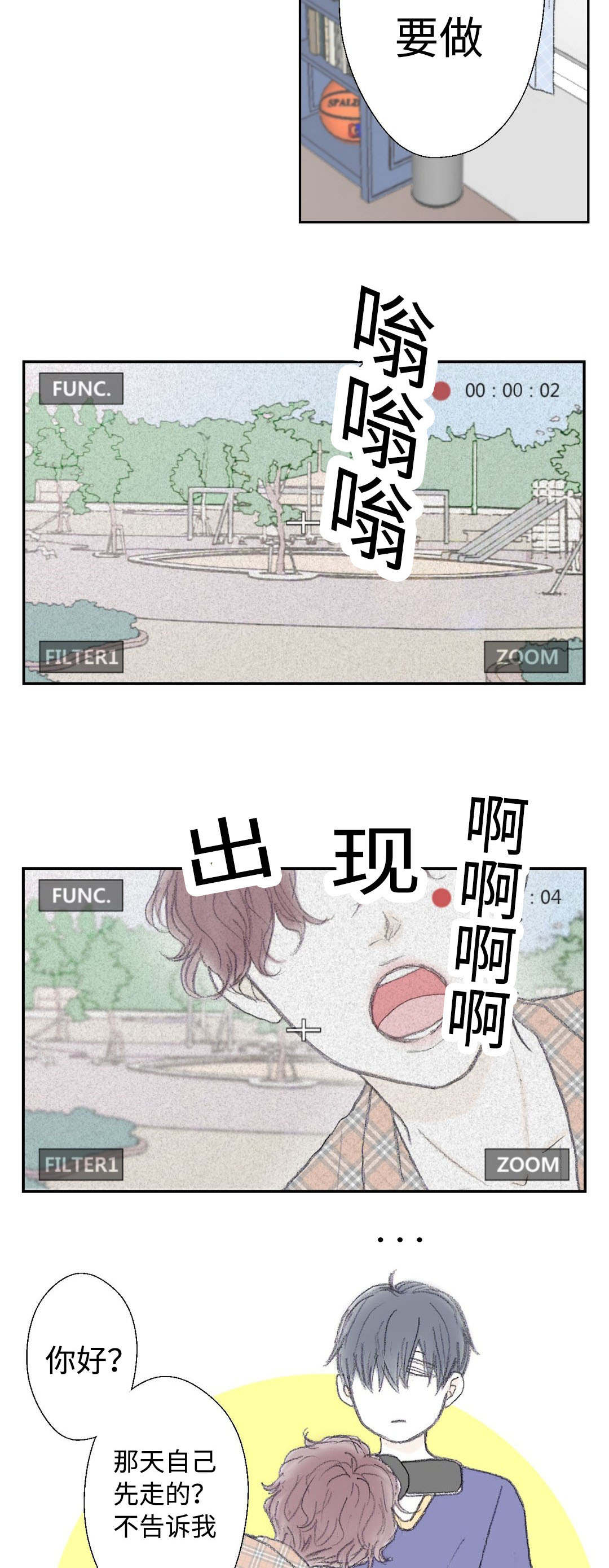封锁地漫画,第36话3图