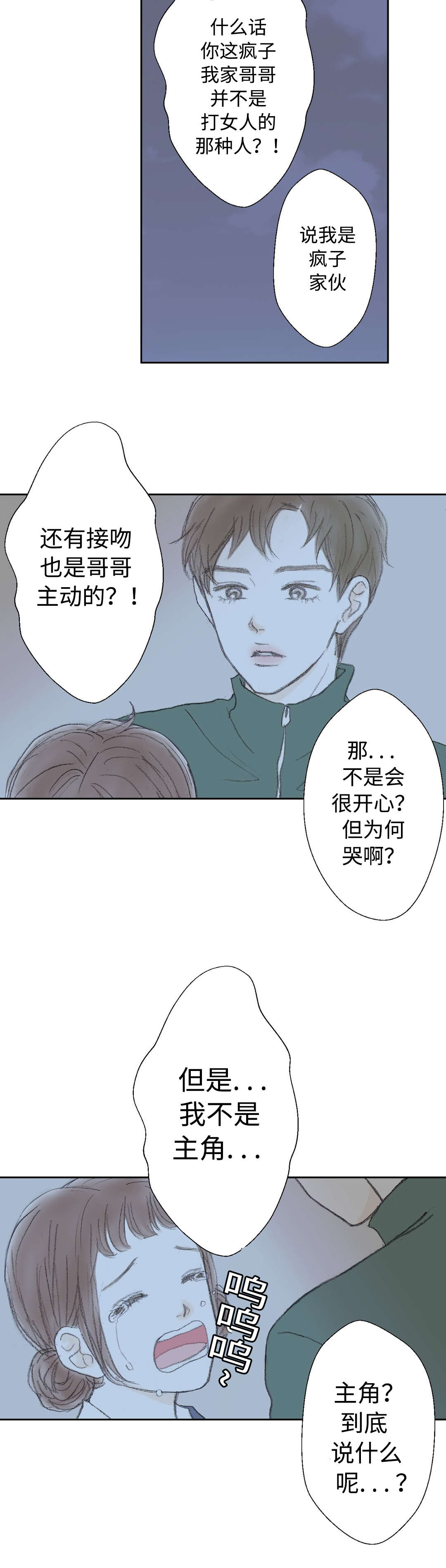 封锁地下室漫画,第28话4图