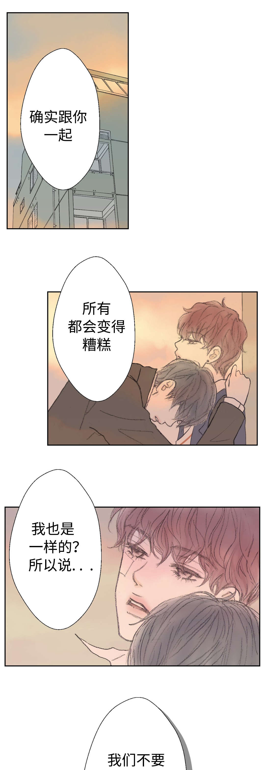 封锁地下室漫画,第28话1图
