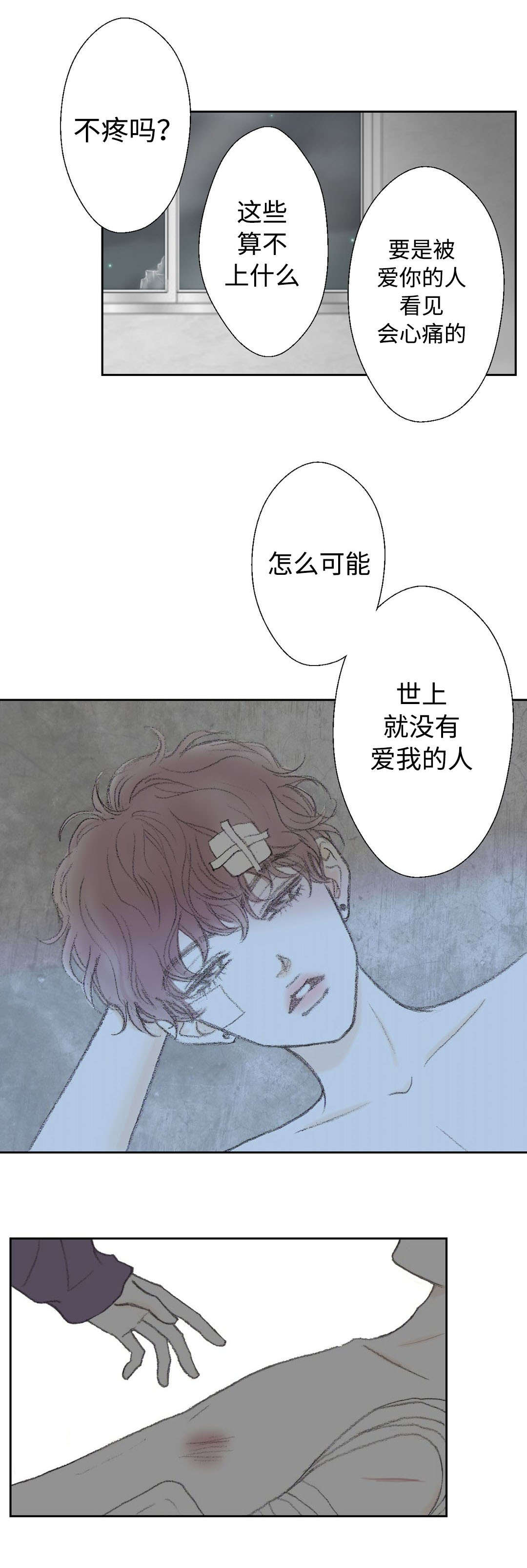 封锁地漫画,第22话4图