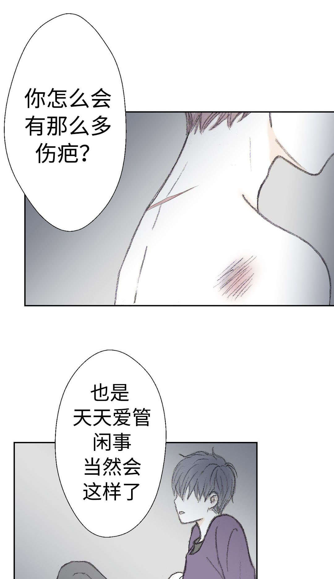 封锁地漫画,第22话1图