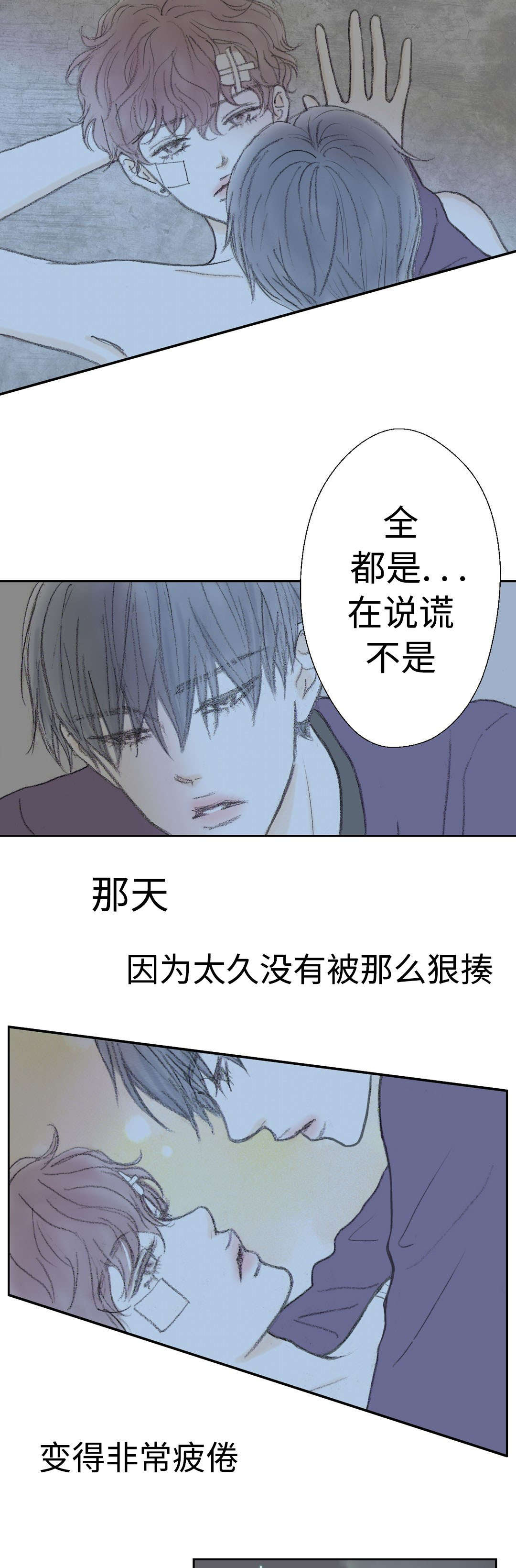 封锁地漫画,第22话5图