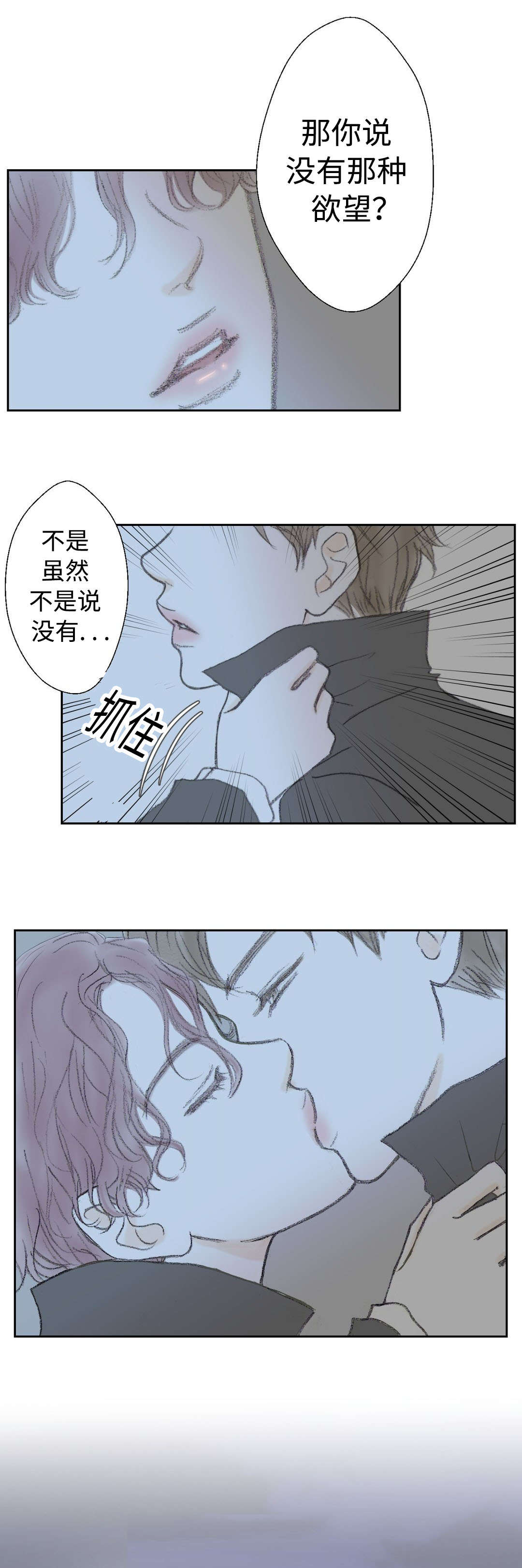 封锁地漫画,第23话5图