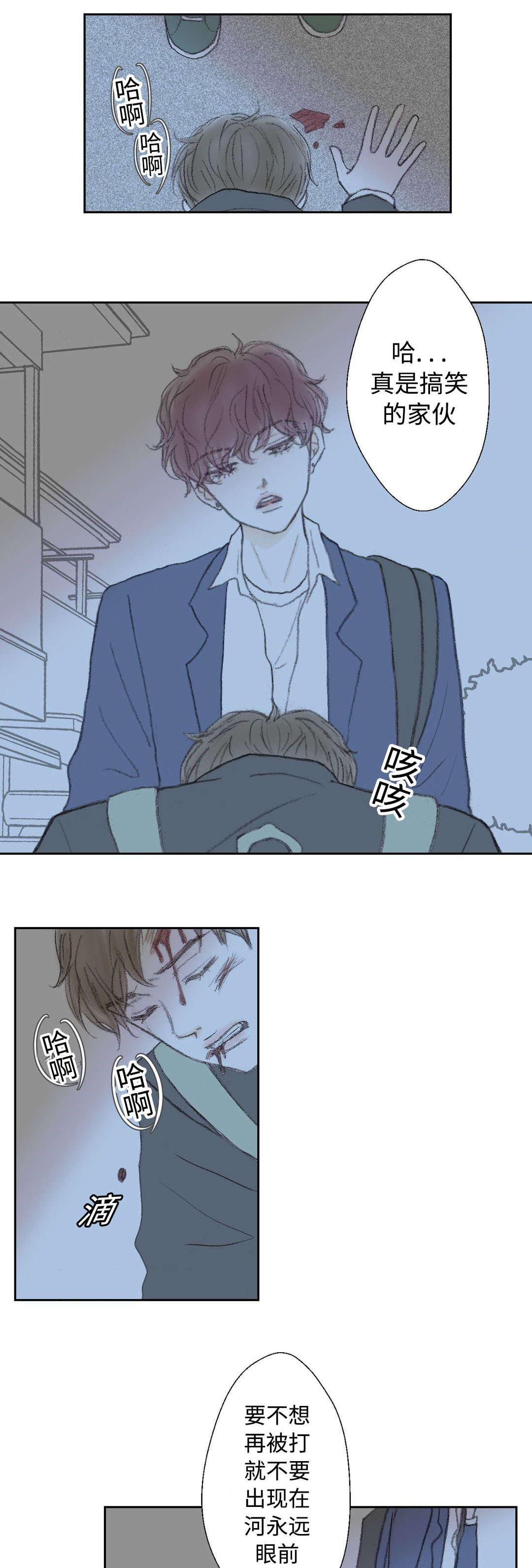 封锁地漫画,第29话4图