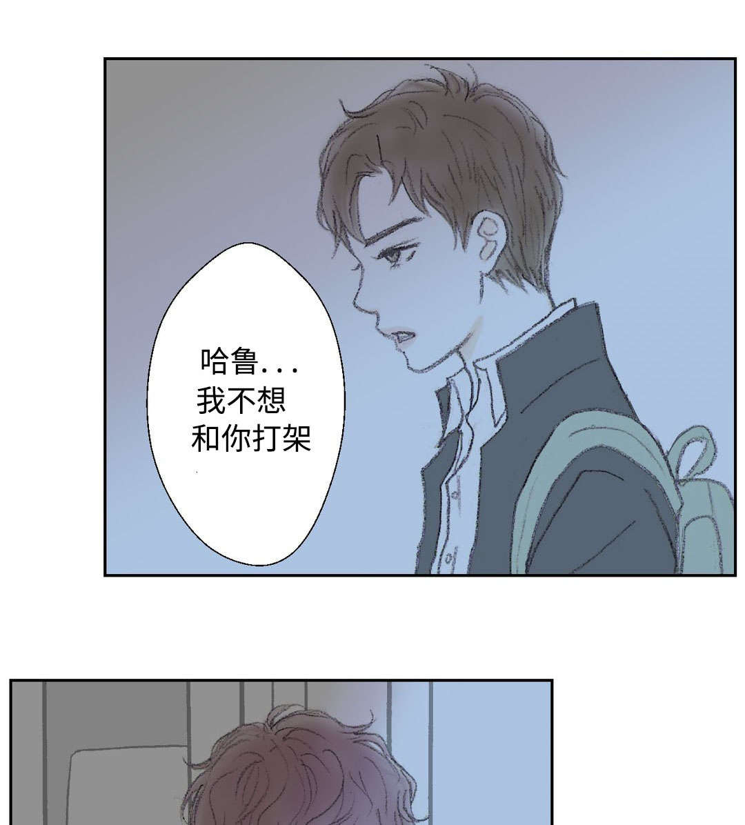封锁地漫画,第29话1图