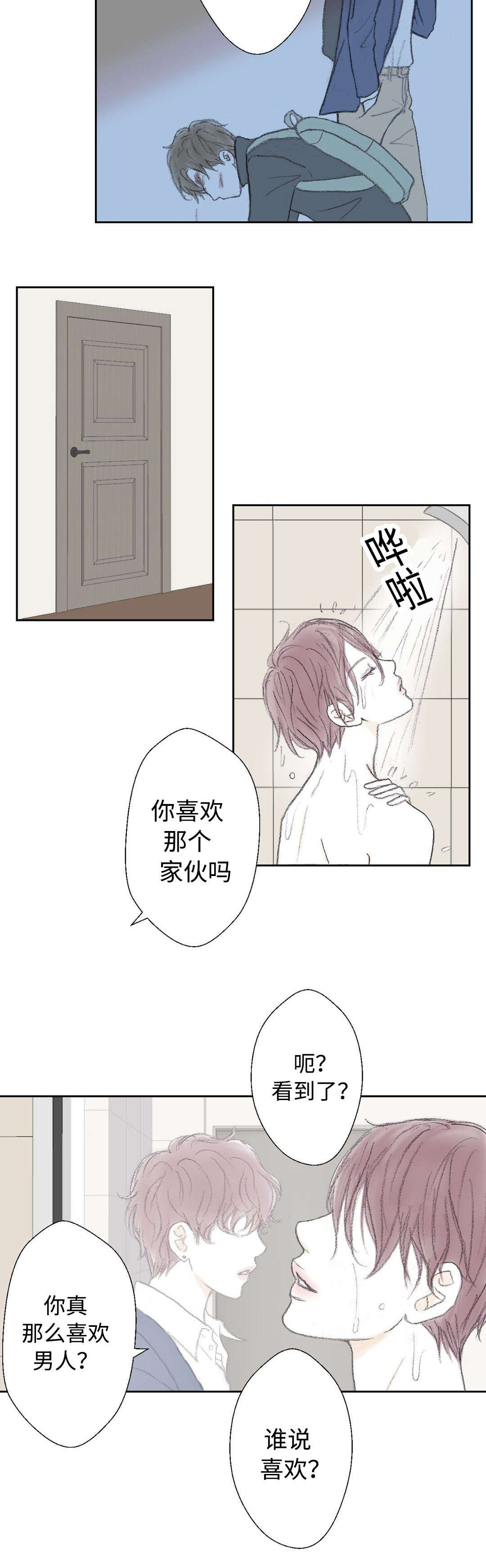 封锁地漫画,第29话5图