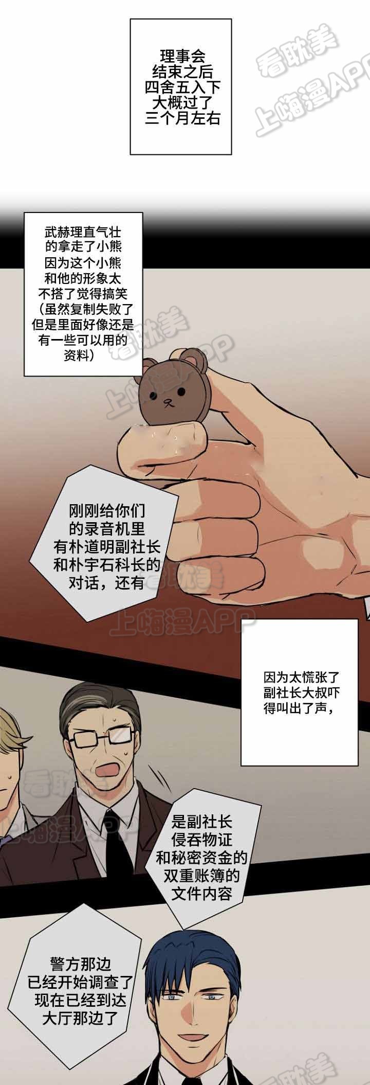 捡了个乞丐当儿子短剧漫画,第32话1图