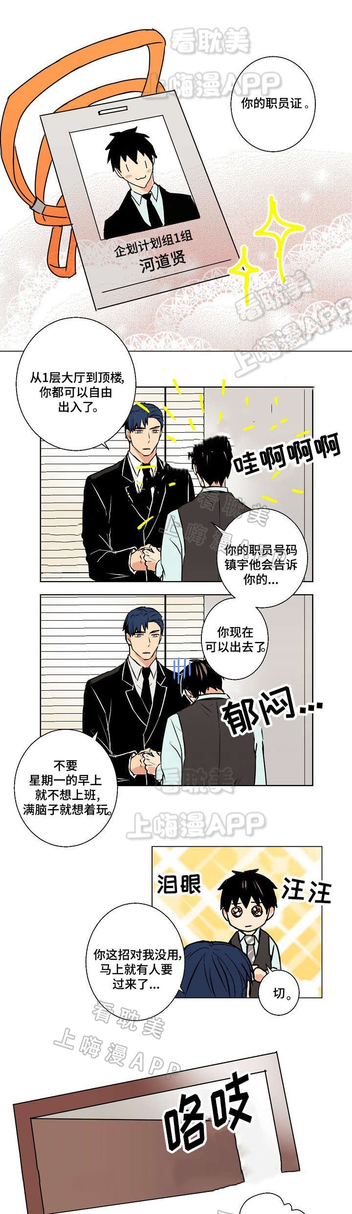 捡了个乞丐当儿子漫画,第15话5图