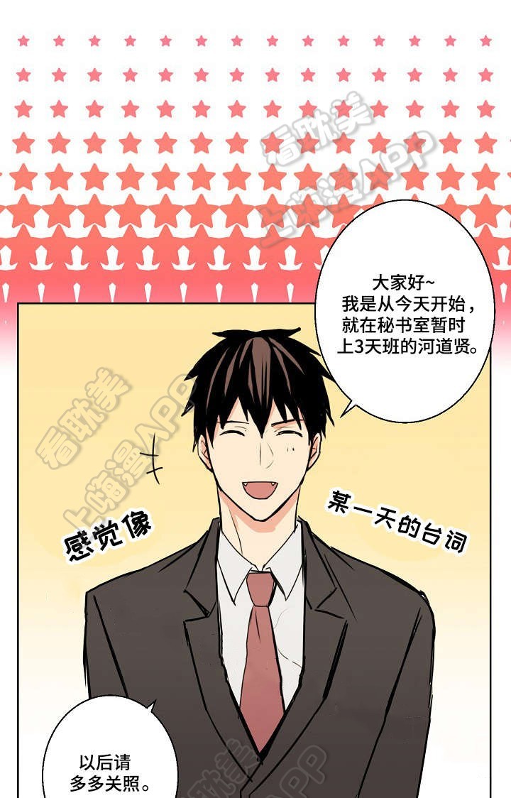 捡了个猫漫画,第23话1图