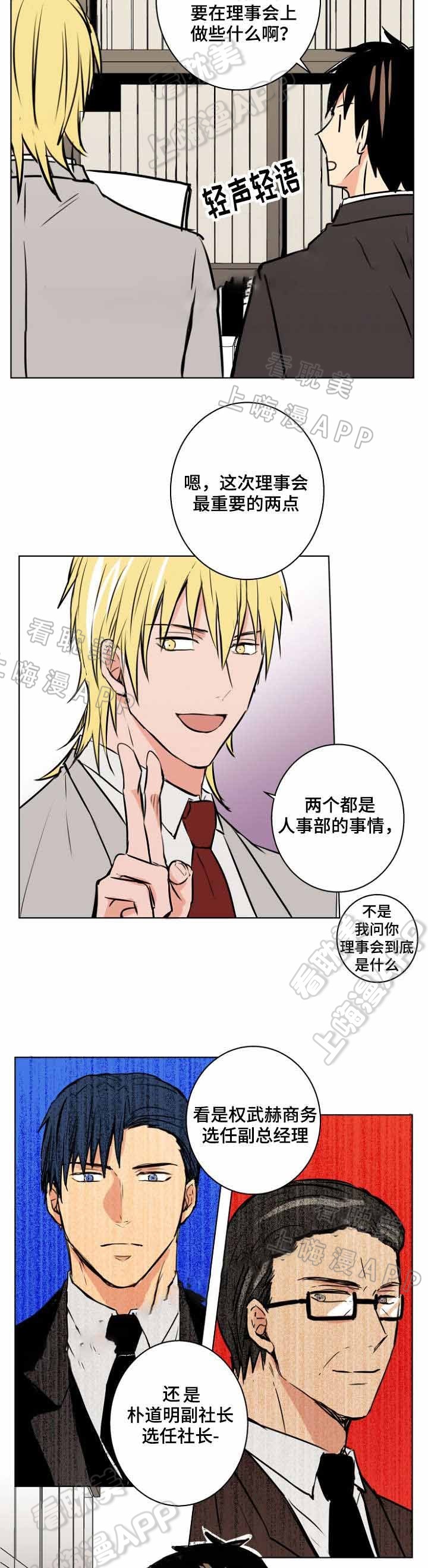 酒吧捡到吸血鬼漫画,第28话2图