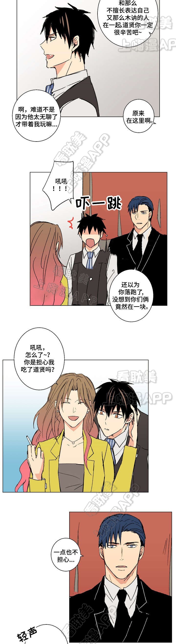 第19话3